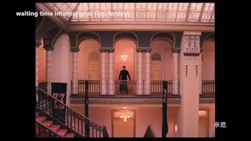 布达佩斯大饭店电影里一分钟