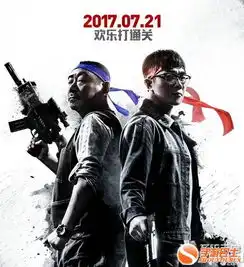 电影父子魂斗罗什么时候上映上映时间
