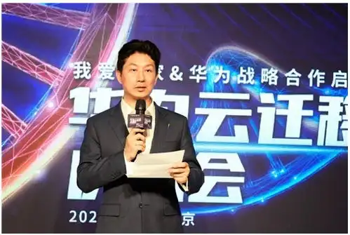 我爱我家与华为战略合作正式启航,全量业务完成云迁移
