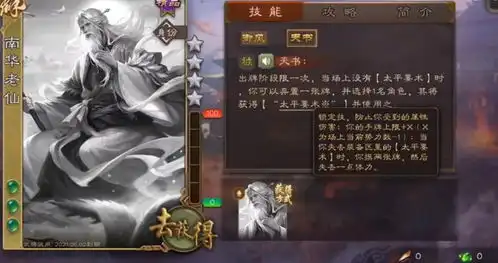 三国杀又出小游戏武将南华老仙登场,这次要玩flappybird