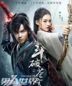 斗破苍穹萧薰儿谁演的萧薰儿喜欢萧炎吗结局在一起了吗
