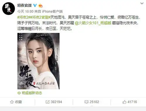 杨超越剧照上线,将夜官微立马引爆,她的人气比所有演员还高
