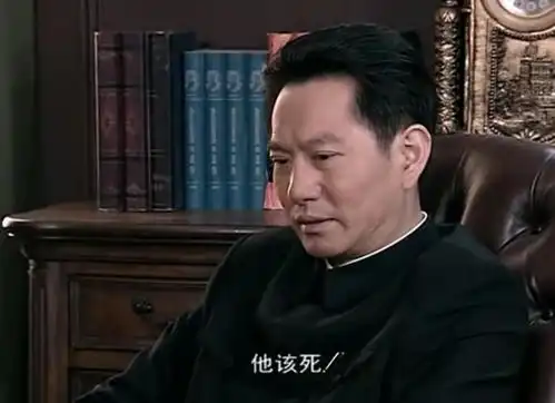 在影视剧潜伏中出镜的非化名历史人物总汇
