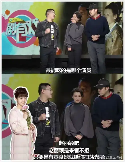 冯绍峰宠妻赵丽颖能吃,朱一龙对颜值不自信知否剧组欢乐多
