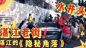隐秘的角落湛江市赤坎区探秘,夜骑选手的执着
