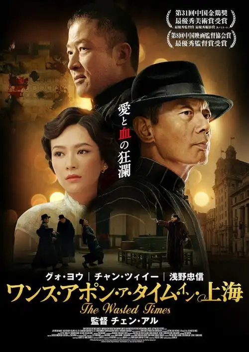 罗曼蒂克消亡史日本定档10月22日院线上映