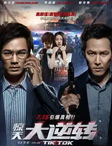 惊天大逆转这是一篇专业的评论