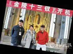 刘恒谈十三钗原以为会用章子怡
