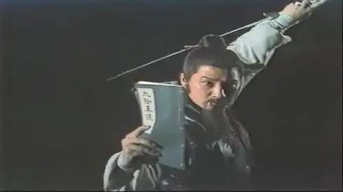 王重阳先天功之谜十招能否击败金轮法王
