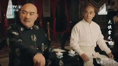 大侠霍元甲结局大团圆,但这三件事却让观众始终意难平