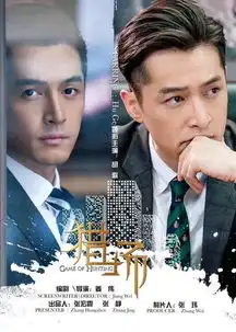 猎场首播,看胡歌如何十年蝶变,第一集就有如此惊喜