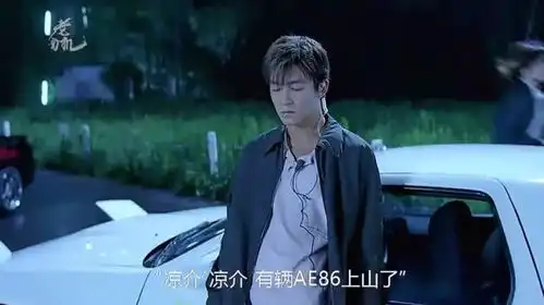 国产最好的赛车电影头文字d是回忆更是情怀陈冠希颜值巅峰
