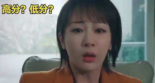 女心理师评分将出,竟然如此多的1分恶评,杨紫不值得吗