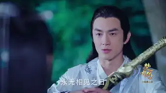 楚乔传第65集剧照,楚乔传图片
