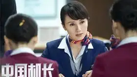 5分钟看完国庆热播电影中国机长真实故事改编