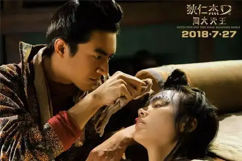 杜比全景声版狄仁杰之四大天王邀您免费观影