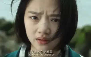 让人动容的扎心台词你生活在光亮里,你就以为全世界都是光亮的
