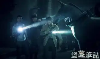 季播剧盗墓笔记后制进入收尾阶段七星鲁王宫海报
