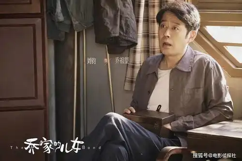 乔家的儿女全员结局大揭秘,有人欢喜,有人凄凉