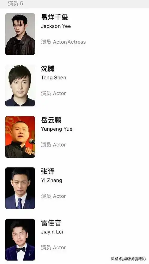 张艺谋新片满江红首爆海报以及剧照,谁将饰演岳飞引发猜想