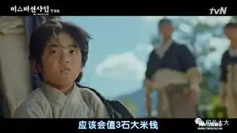 阳光先生首播收视破tvn记录,鬼怪创作团队最新力作
