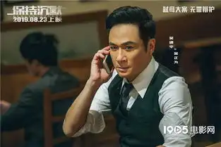 保持沉默全阵容周迅祖峰吴镇宇背后阵营曝光保持沉默祖峰...
