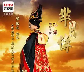 红高粱网络流量破4亿观众或亲临剧组探班