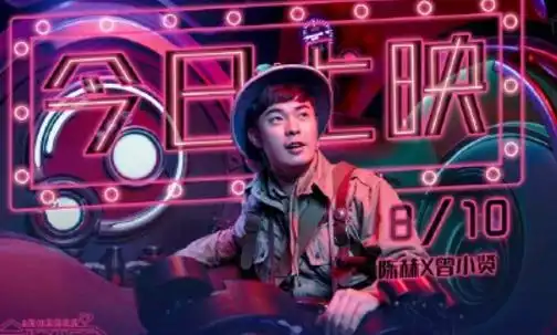 爱情公寓成中国影史笑话,陈赫饰演张起灵,粉丝是盗墓公寓
