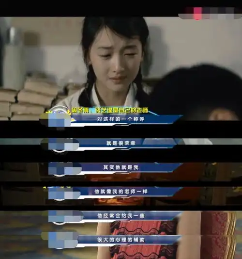 张艺谋周冬雨同当评委,回看山楂树之恋,老谋子眼光的确毒
