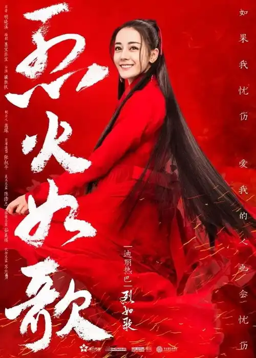 热巴现场选男友,周渝民却爱玉自寒烈火如歌终于要开播