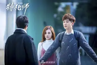 组图特化师曝光剧照应昊茗谭松韵上演甜蜜告白
