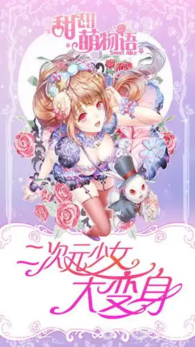 甜甜萌物语礼包领取攻略礼包领取地址一览