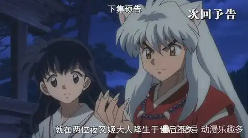 半妖的夜叉姬15集一切谜底揭晓众人的去向与玲的沉睡
