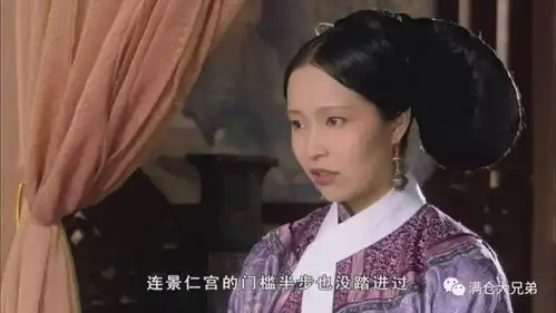 甄嬛传剪秋,小报告不能这么打
