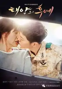 把太阳的后裔里的宋慧乔p成李光洙之后