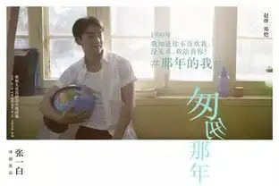 是死党就和我一起参加匆匆那些年明星见面会
