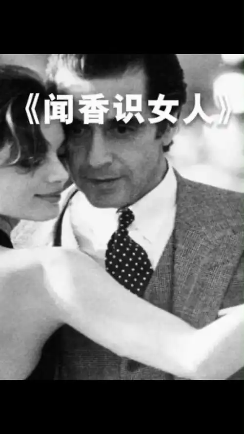 闻香也能撩妹,中校自带的王者风闻香识女人