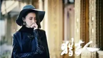 猎毒人中的楚莹的真实身份是什么
