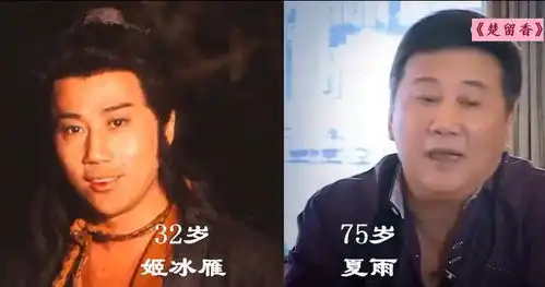 楚留香传奇演员今昔,蝴蝶花已逝,赵雅芝容颜依旧美
