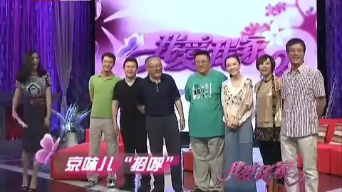 我爱我家贫嘴张大民一家的幸福生活岳秀清