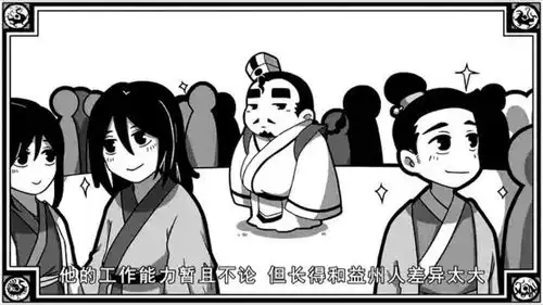 口水三国彭羕就是个地域黑,各种瞧不起外地人