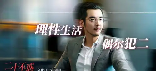 二十不惑新剧照,关晓彤高冷漂亮,女配乔英子造型帅气
