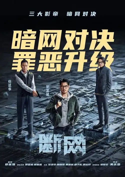 港片影帝不再有号召力,影帝堆积再多票房照样扑街
