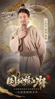 大话西游国风话江湖第二季第三集开播