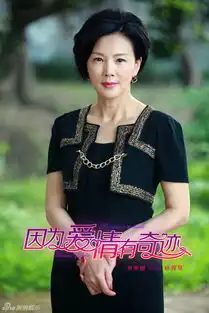 组图因为爱情有奇迹曝剧照20日虐心开播
