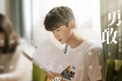 白敬亭倪大红新戏将播,爷慈孙孝大片流出,粉丝叫法成亮点