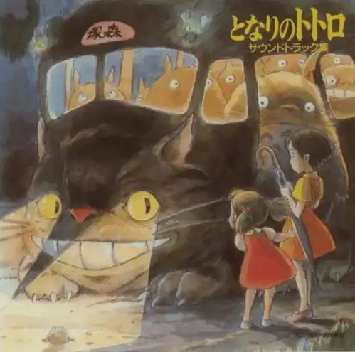 如假包换的猫巴士,神还原