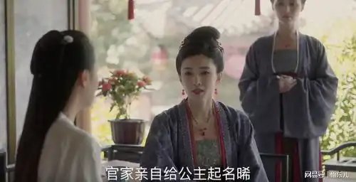 清平乐中事宋仁宗的女儿们