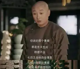 延禧攻略五阿哥的金瞳只是黄疸跟孕期吃这种维生素也有关系