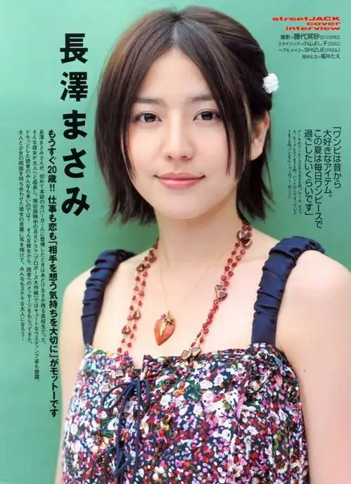 泷泽萝拉自曝支持热刺爱英超的日本女优
